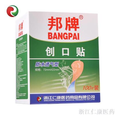 Band-aid customization manufacturers wholesale high-elastic PE band-aid brand band-aid bang band-aid 100 pieces