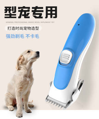 Manufacturers supply pet electric hair clipper dog shaver animal hair trimmer electric hair clipper electric hair clipper