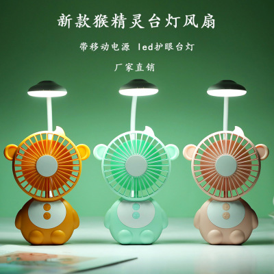 New monkey spirit desk lamp small fan household children's electric fan portable power fan multi-functional USB fan