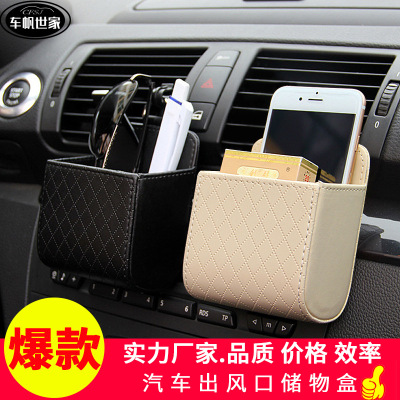 Car supplies outlet storage bag Car leather multifunctional storage box outlet phone rack storage bag