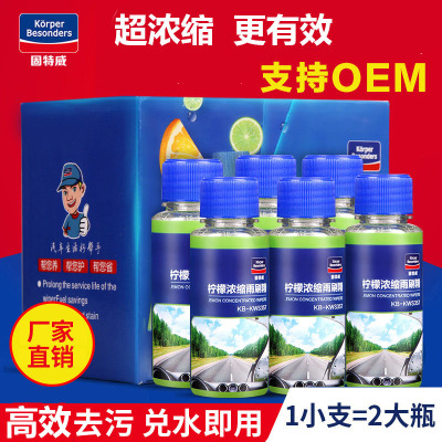 Auto supplies glass water concentrate wiper essence lemon glass cleaner wiper essence wiper wholesale