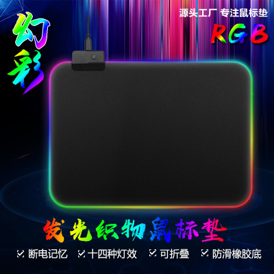 Large table mat to increase the luminous magic color mouse pad RGB eat chicken e-sports game waterproof LED mouse pad