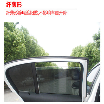 Automobile solar baffle electrostatic film adsorption type shading baffle opposite installed side baffle 42*38cm