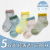 P196 children socks wholesale children socks summer digital color matching baby socks baby socks mesh children socks