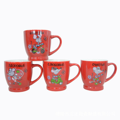 Russian New Year rat zodiac ceramic mug mug custom logo water mug gift coffee mug