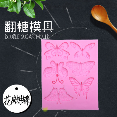 Butterfly liquid silicone mold sugar cake decorative mold DIY baking appliance chocolate mold baking set for home
