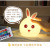 Creative Cute Rabbit Silicone Lamp Children's Bedroom Night Light Color Changing Chargeable with Remote Control Small Night Lamp Cute Gift Lamp