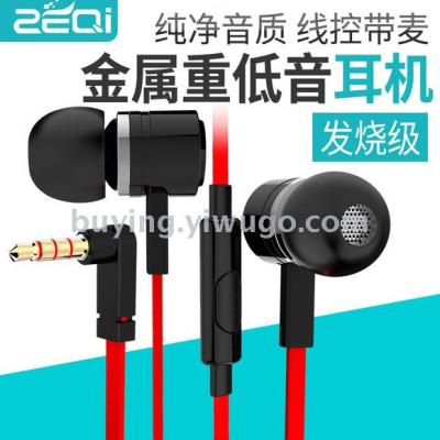 Zeki in-ear headphones metal bass headphones mobile phone music MP3 bass hot style headphones