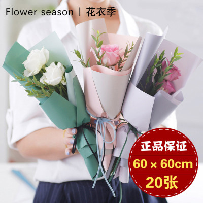 Seasonal flower wrapping paper - Korean double-sided color ouya paper imported flower shop flower bouquet wrapped paper material