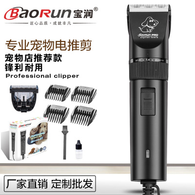 Baorun manufacturers direct sale of large dogs and dogs shaver teddy pet electric push shear rabbit dafa electric push shaver