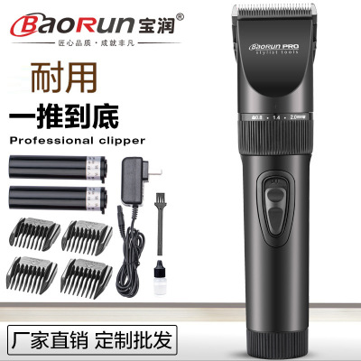 Baorun manufacturers direct hair clipper professional electric push shear baby electric push rechargeable electric shaver