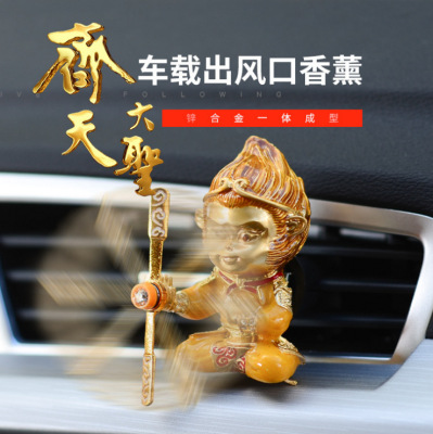 Qitian dasheng car air outlet aromatherapy inset diamond sun wukong perfume supreme treasure car air outlet perfume