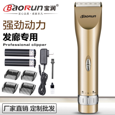 Baorun manufacturers direct sales professional electric hair clipper adults, infants and children electric shear lithium battery electric push