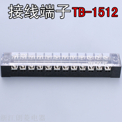 [Factory Direct Sales] High Quality Wire Terminal Board TB-1512 12P 15A Connector Fixed Iron Sheet