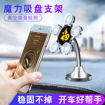 Magic suction cup bracket vehicle-mounted mobile phone bracket multi-functional double-suction cup navigation mobile phone rack manufacturers wholesale