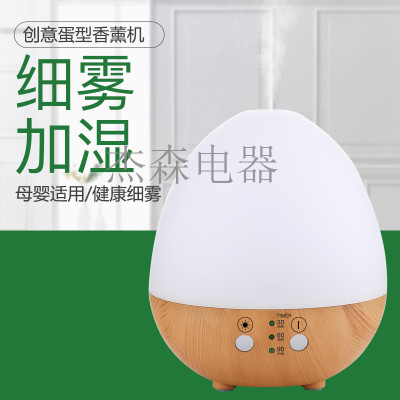 Egg Aroma Diffuser AJ-221