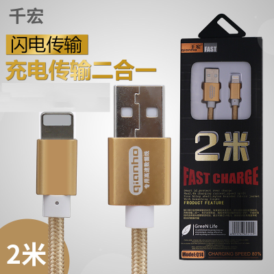 Full 3A 2 m metal applicable to apple iPhone data cable quick charge manufacturers wholesale