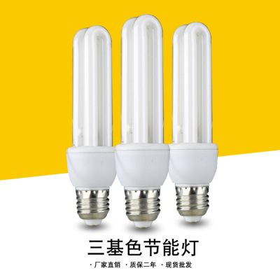 Manufacturers wholesale E27 helix three-color 2U energy saving bulb super bright U type energy saving lamp 5W 15W 20W