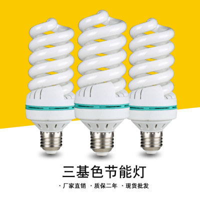 Manufacturer direct sales of three-color all-screw energy-saving bulb screw E27 white light 26W 30W 36W 40W