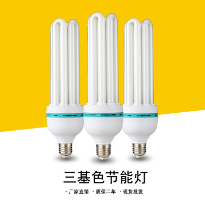 Type 4U high-power screw energy-saving bulb factory project special three-color energy-saving lamp 65W 105W