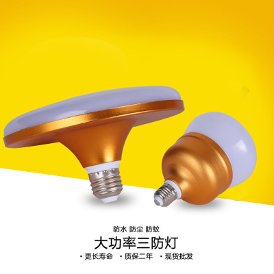 New Gao Fushuai Plastic Shell Aluminum Case Bulb Aluminum Case Flying Butterfly Lights E27 Screw B22 Bayonet LED Bulb Wholesale