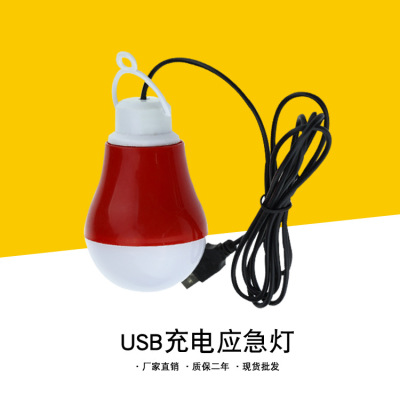 USB tent lamp night market - energy saving lamp floor lamp bedroom lamp charging treasure 5V emergency lamp