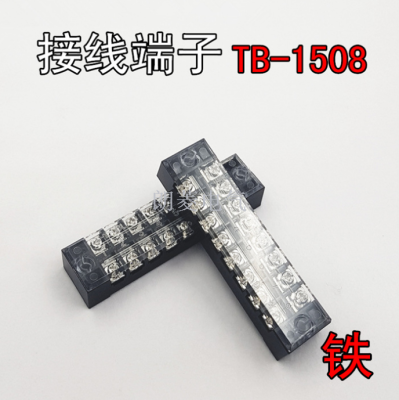 Spot Terminal Block TB-1508 8P 15A Iron Connector Fixed [Factory Direct Sales]]