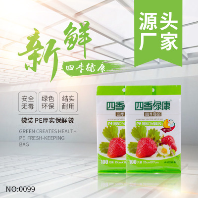 PE manufacturers direct sales of new food grade grade bag colorless transparent one-time extraction bag wholesale