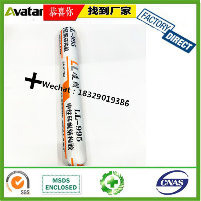 LL-995 Neutral curing waterproof structural silicone sealant for Building Construction