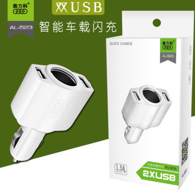 Intelligent dual USB lighter lighter car charger manufacturer direct wholesale car interior accessories car charger