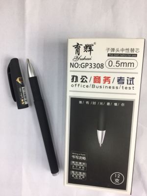 Esquire yuhui pen 3308.0.5 neutral pen.smooth writing