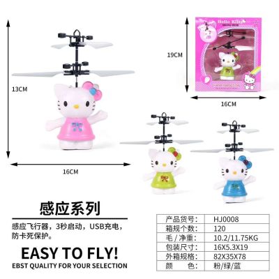 Induction aircraft Wholesale minions induction aircraft remote control aircraft light electric jingle cat toys street small toys in small towns