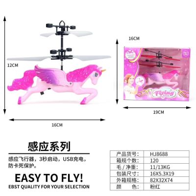 New Exotic Induction Pegasus Aircraft Rotating Single-Angle God Beast Light Suspension My Little Pony New Toy