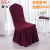 Hotel Restaurant Dining Table Dining Chair Cover Fabric Elastic One-Piece Wedding Ceremony Conference Chair Cover Stool Cover Customized