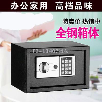 Household 20E mini office entry wall password security hidden bedside safe tube box