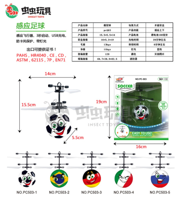 2019 street stalls selling football flag ball aircraft induction aircraft children's toys