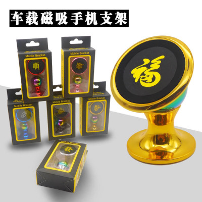 Factory price direct sale of new in-car magnet car multifunctional magnetic suction goblet car mobile phone bracket wholesale