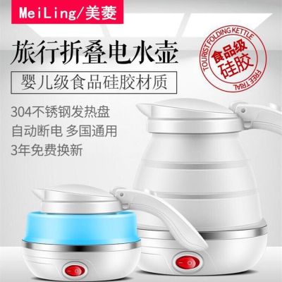 Foldable Travel Silicone Electric Kettle