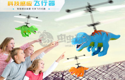 New dinosaur sensor aircraft hand-feel remote control electric toys' children's gift rechargeable aircraft