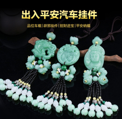 Green jade lotus car pendant interior decoration jade pendant invite wealth pixiu pendant peace Buddha statue car hanging