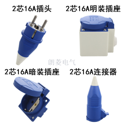 Two-Pole Industrial Plug and Socket Waterproof Connector 2-Core 16A Explosion-Proof Docking European-Style Two-Hole 220V Generator