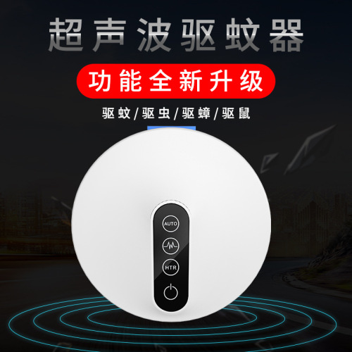 foreign trade exclusive for ultrasonic mosquito repellent mouse expeller ultrasonic pest repeller electric heating mosquito-repellent pieces