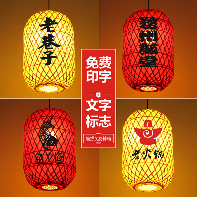 Bamboo Lantern Advertising Custom Lettering Nanjing Food Stall Japanese Style Bamboo Dining Hall Restaurant Hot Pot Restaurant Chinese Style Chandelier