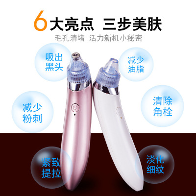 Electric blackhead suction device differentiated bi-facial pore cleaner differentiated bi-facial beauty instrument to blackhead instrument household work cleanser