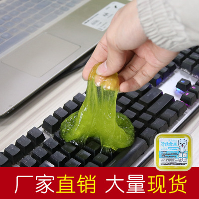 Factory Wholesale Boxed 70G Crystal Version Cleansing Rubber Cleaning Compound Computer Keyboard Cleansing Rubber Magic Dust Removal