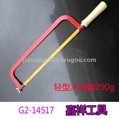 Hacksaw frame with wooden handle saw blade movable saw hardware tool 2019