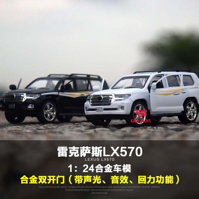 Children's Toys 1:24 Simulation Alloy Car LX570 Model Acoustic and Optical Power Wholesale