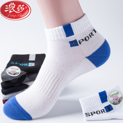 Langsha Men's Socks Cotton Thin Spring and Summer Breathable Sweat Absorbing Short Men's Socks Deodorant Sports Socks Men's Boat Socks