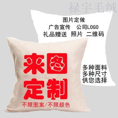 Factory Direct Sales Linen Cushion Cover Customized Pillow Customized Company Advertising Gift Logo Sofa Picture Wholesale