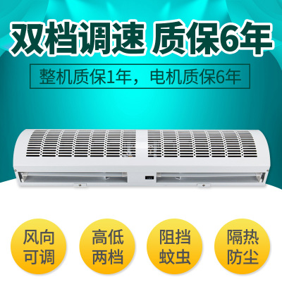 Factory Direct Sales Air Curtain Door Curtain Machine Air Curtain 90cm100cm Equal Length Single Cold Cold Warm Wind